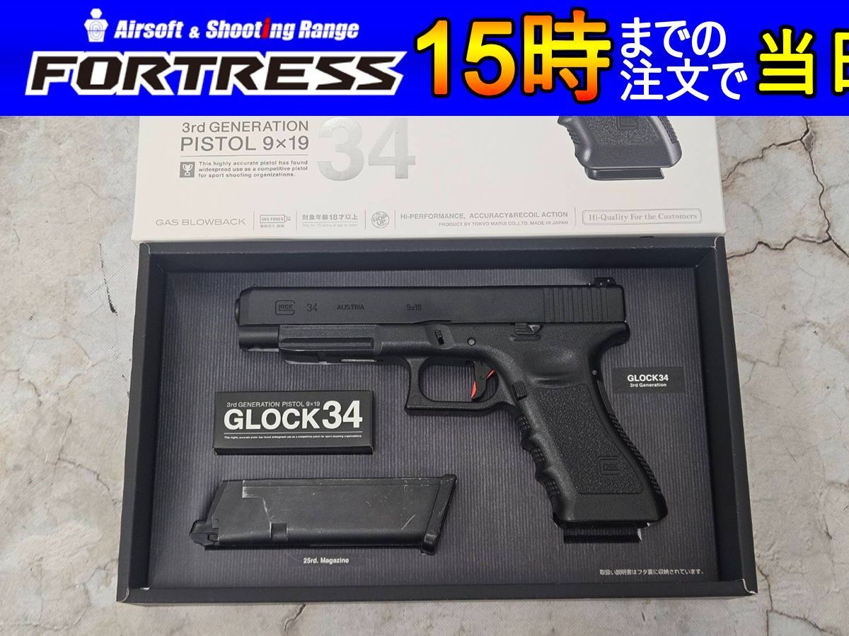 商品 東京マルイ ガスブローバック G 34