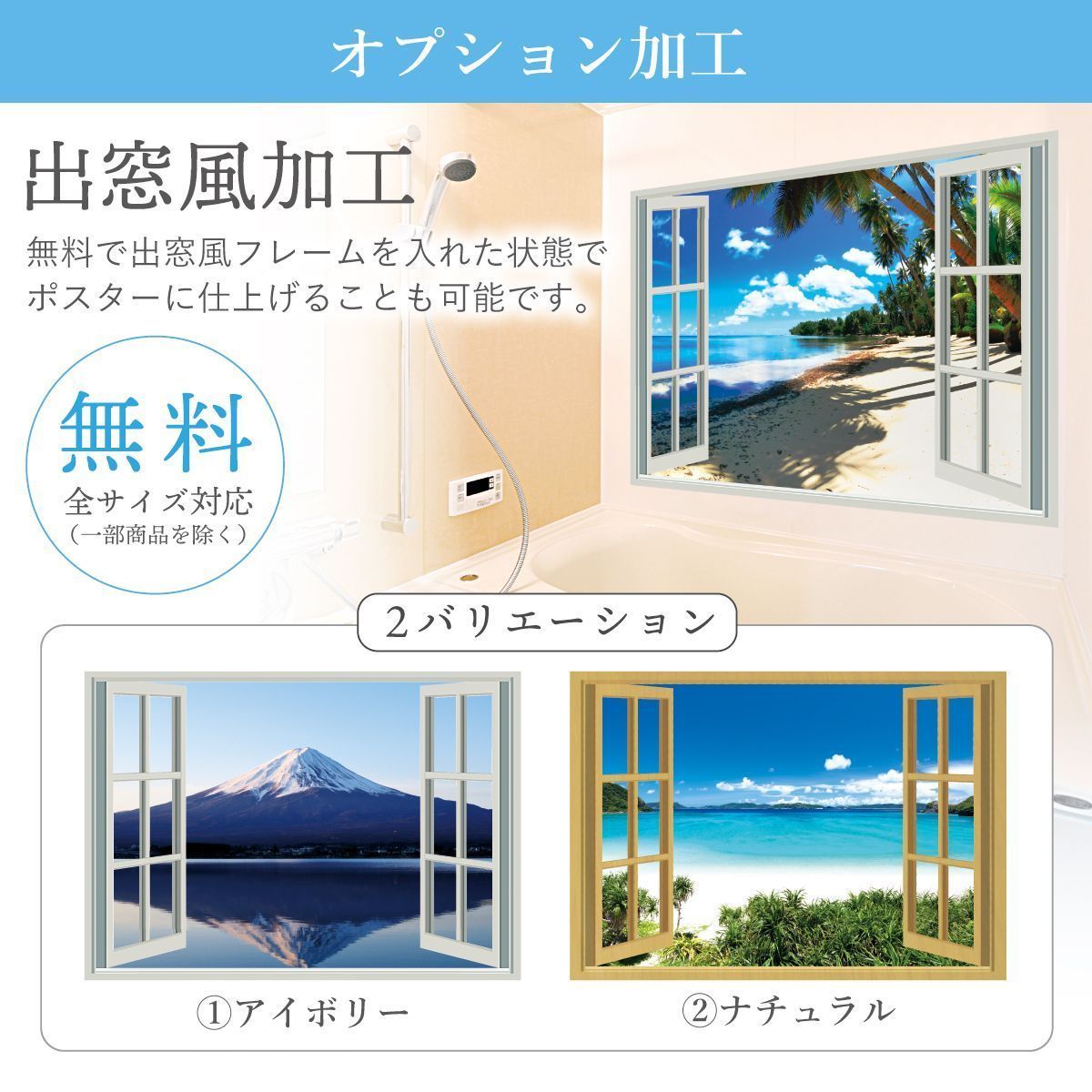 B お風呂ポスター