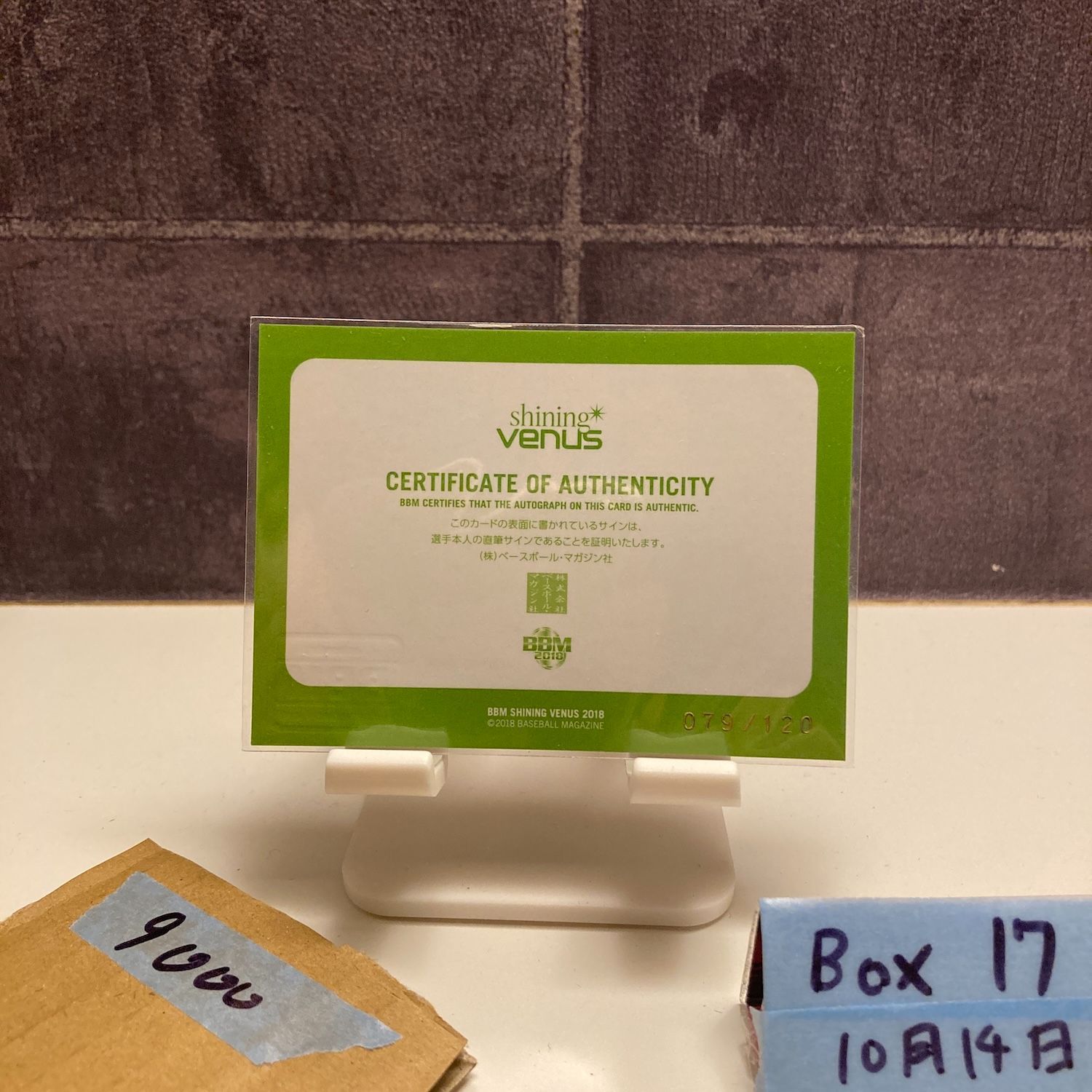 2018 BBM 田村友絵 079 120 直筆サインカード Shining Venus シャイニングヴィーナス カード
