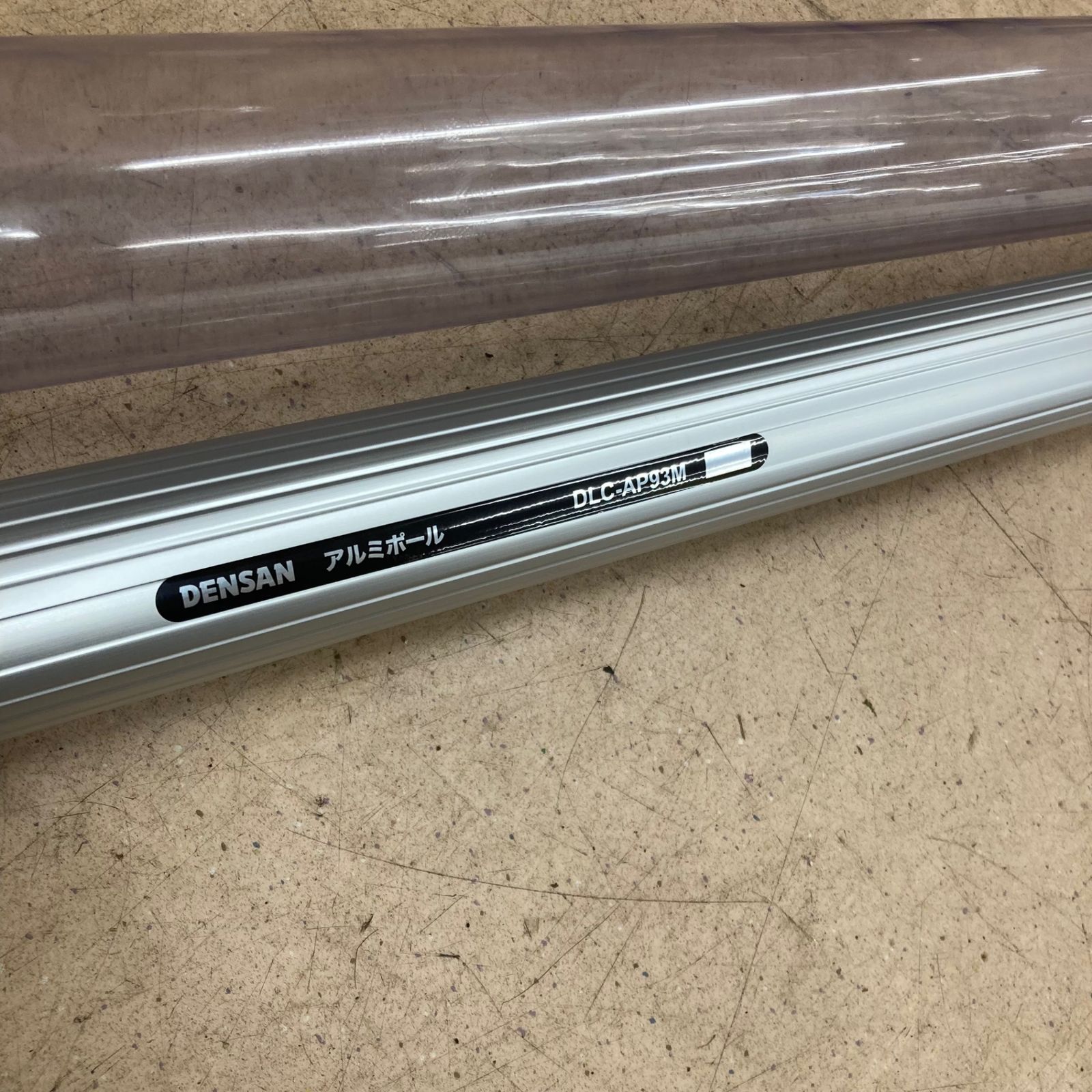 アルミポール DLC-AP