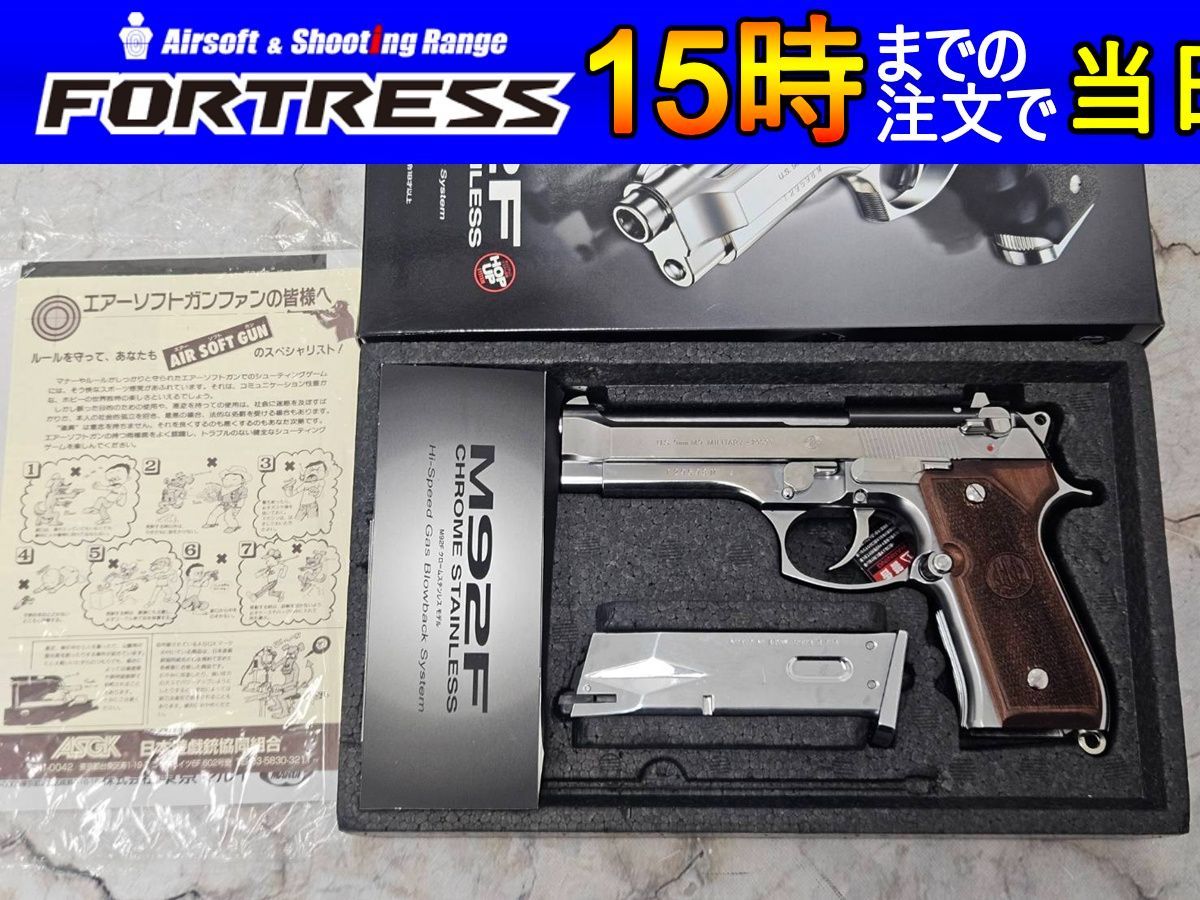 商品 東京マルイ ガスブローバック M 92 F クロームステンレス