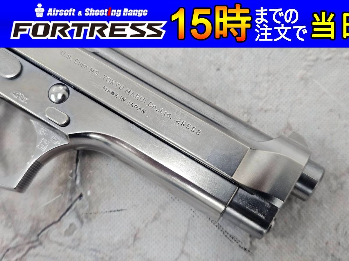 中古商品）東京マルイ ガスブローバック M92F クロームステンレス M92F
