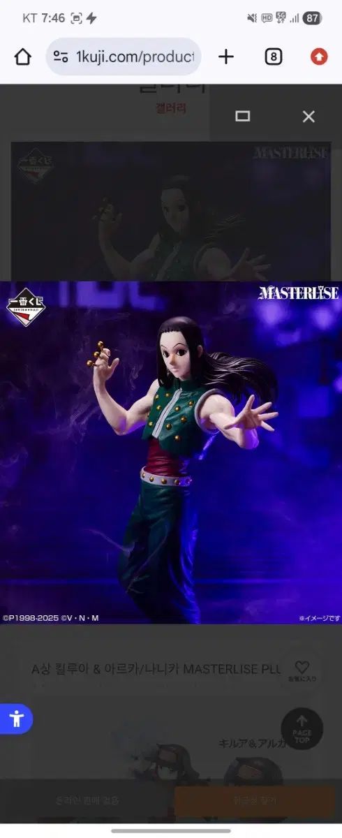 HUNTER×HUNTER イルミ B