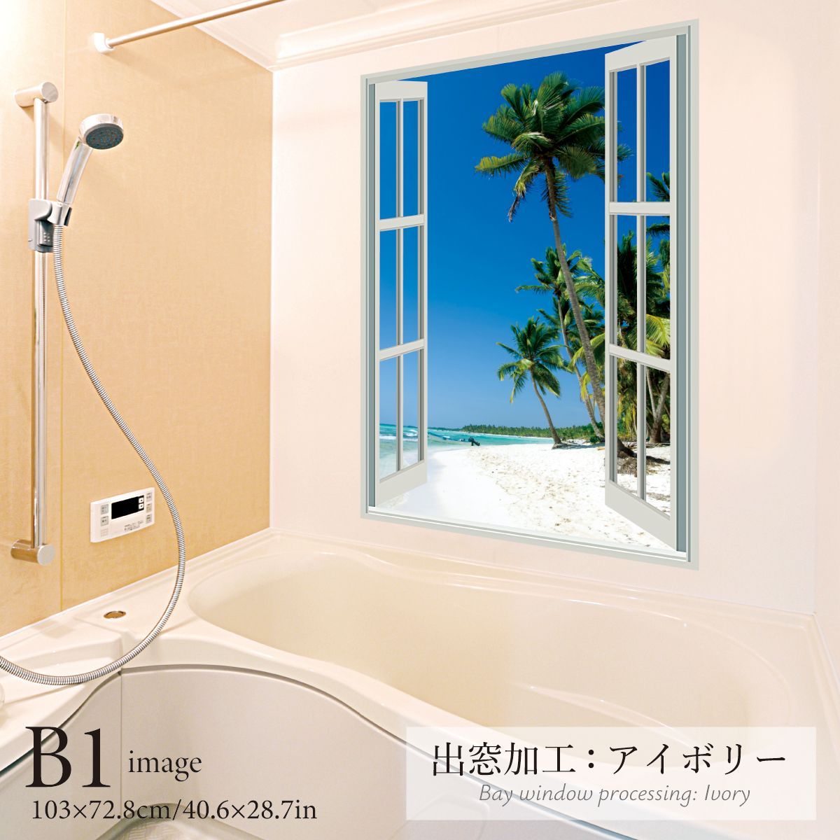 白砂のリゾート B お風呂ポスター 防水ポスター