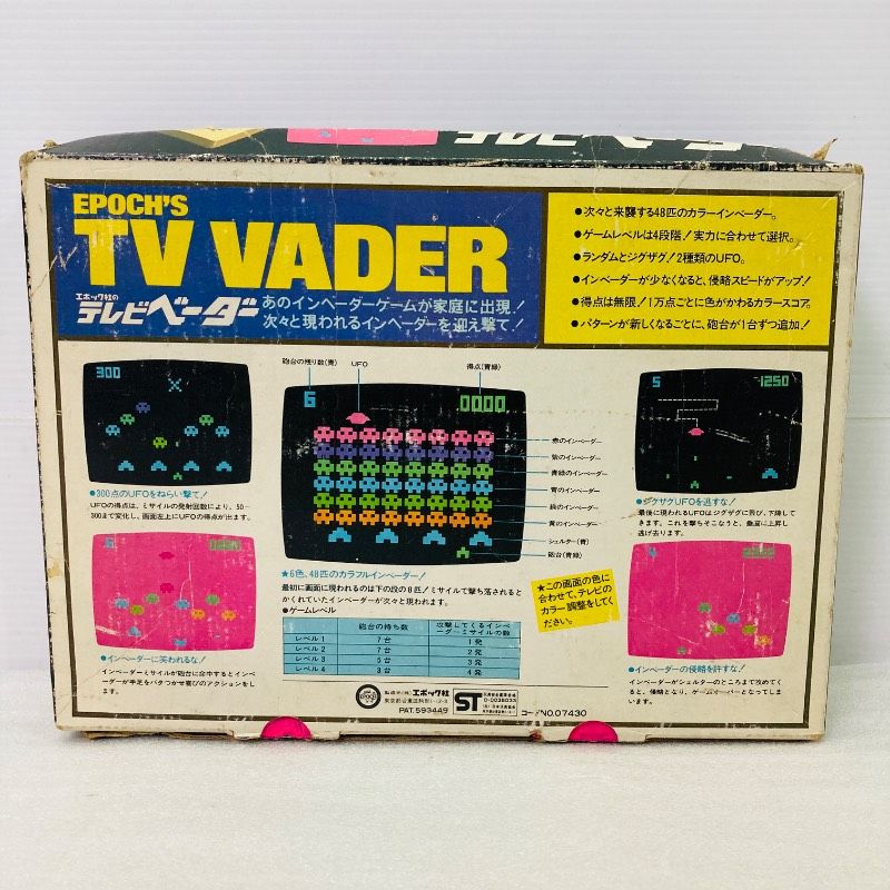 動作未確認】エポック 家庭用ゲーム機 テレビベーダー インベーダー