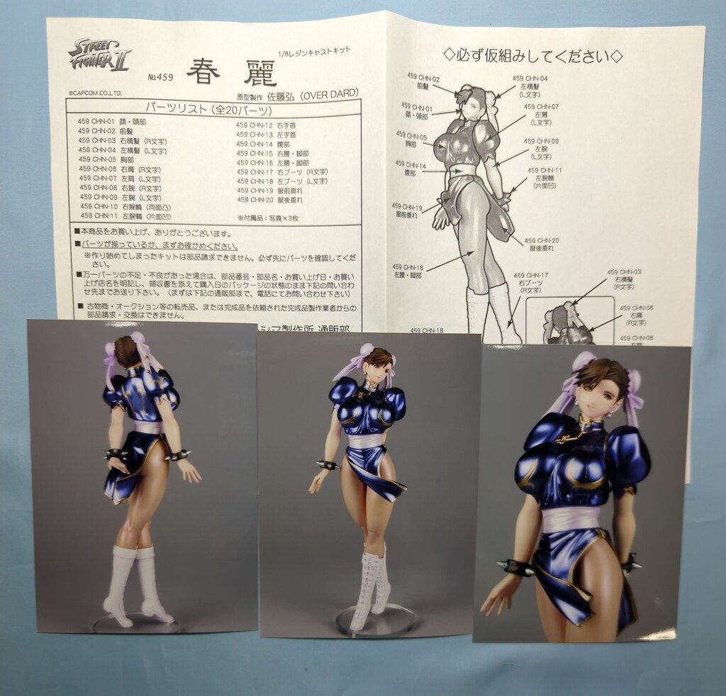  1 8スケールレジンキャストキット 原型 佐藤弘 春麗 459 キャラクター 模型 プラモデル