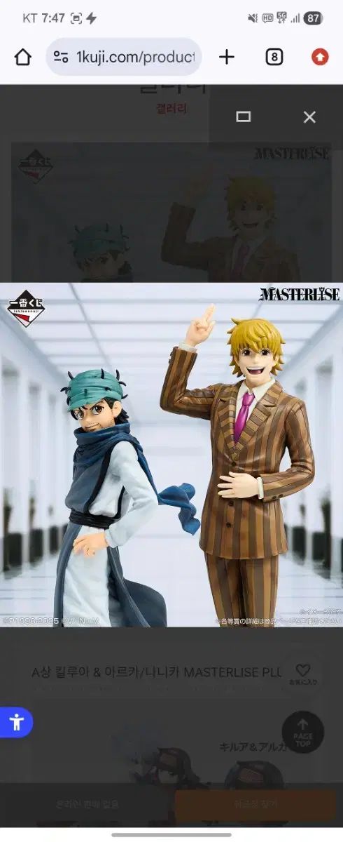 HUNTER ジーン E パリストーン F セット まとめ