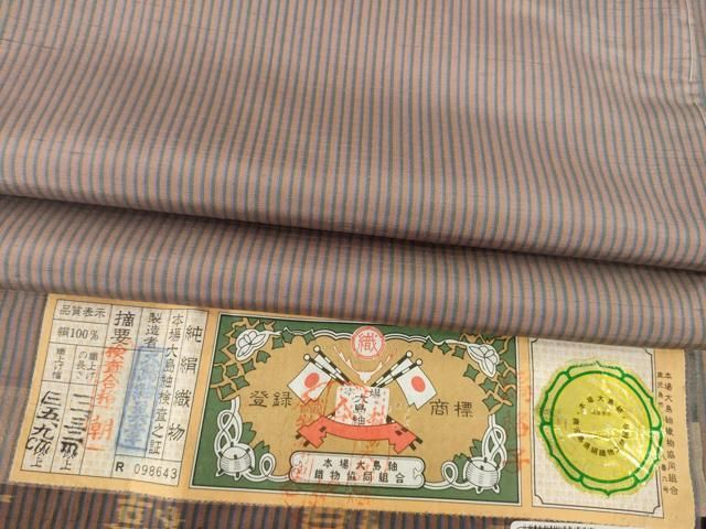 平和屋着物○本場縞大島紬 縞 屋久杉染 大島紬美幸 証紙付き 正絹 逸品