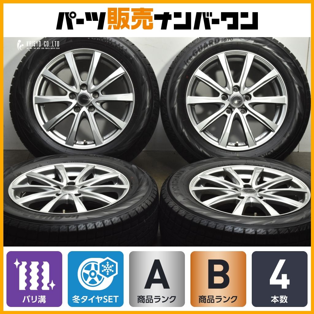 【バリ溝】ミルアス 17in 7J +38 PCD114.3 ヨコハマ アイスガード iG70 225/60R17 アルファード カローラクロス エルグランド CX-30 MX-30