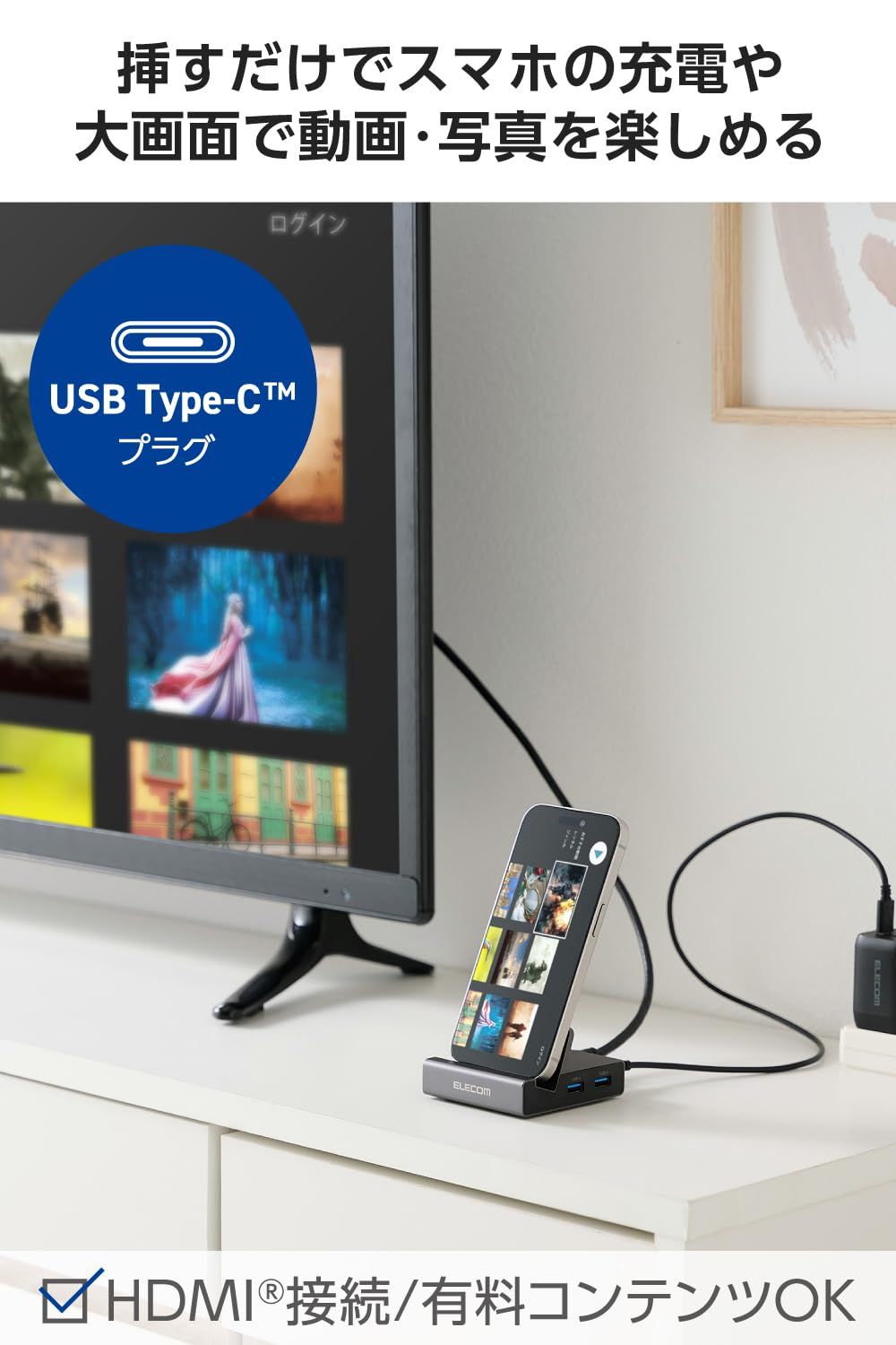 エレコム ドッキングステーション 6-in-1 USB-C スマホスタンド型 充電 HDMI 4 K|60 Hz USB-A×2 USB-C×1 K 60 SD＋microSD グレー DST-