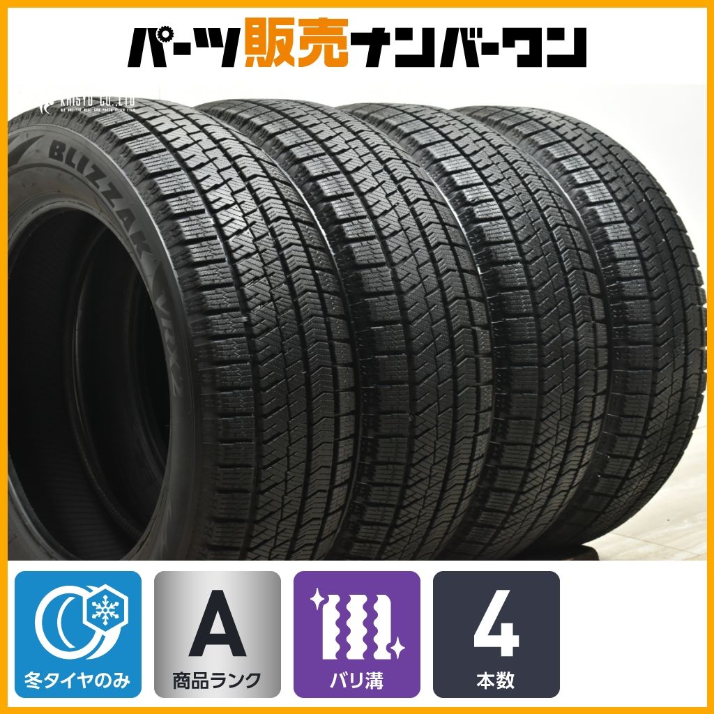 ☆送料込☆バリ溝☆ブリヂストン ブリザック VRX2 225/45R18 4本 バリ溝】ブリヂストン ブリザック VRX2 225/60R17 4本セット