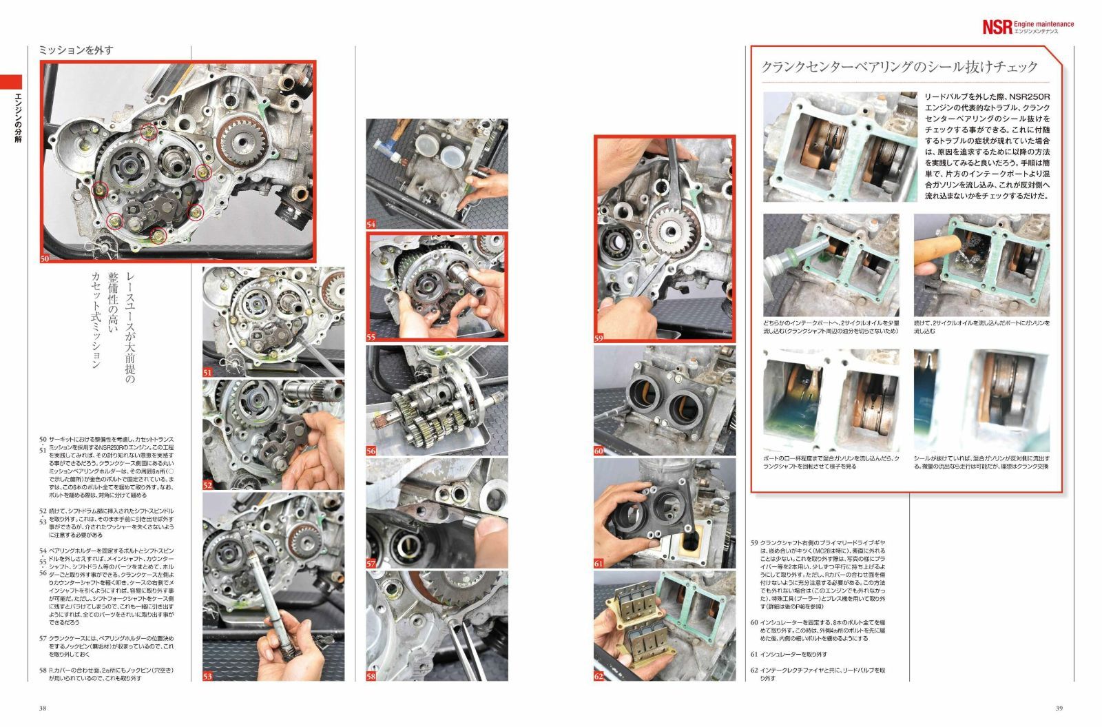 ホンダ NSR250Rメンテナンスバイブル　限定復刊オンデマンド版 限定復刊オンデマンド版】ホンダ NSR250Rメンテナンスバイブル 定価