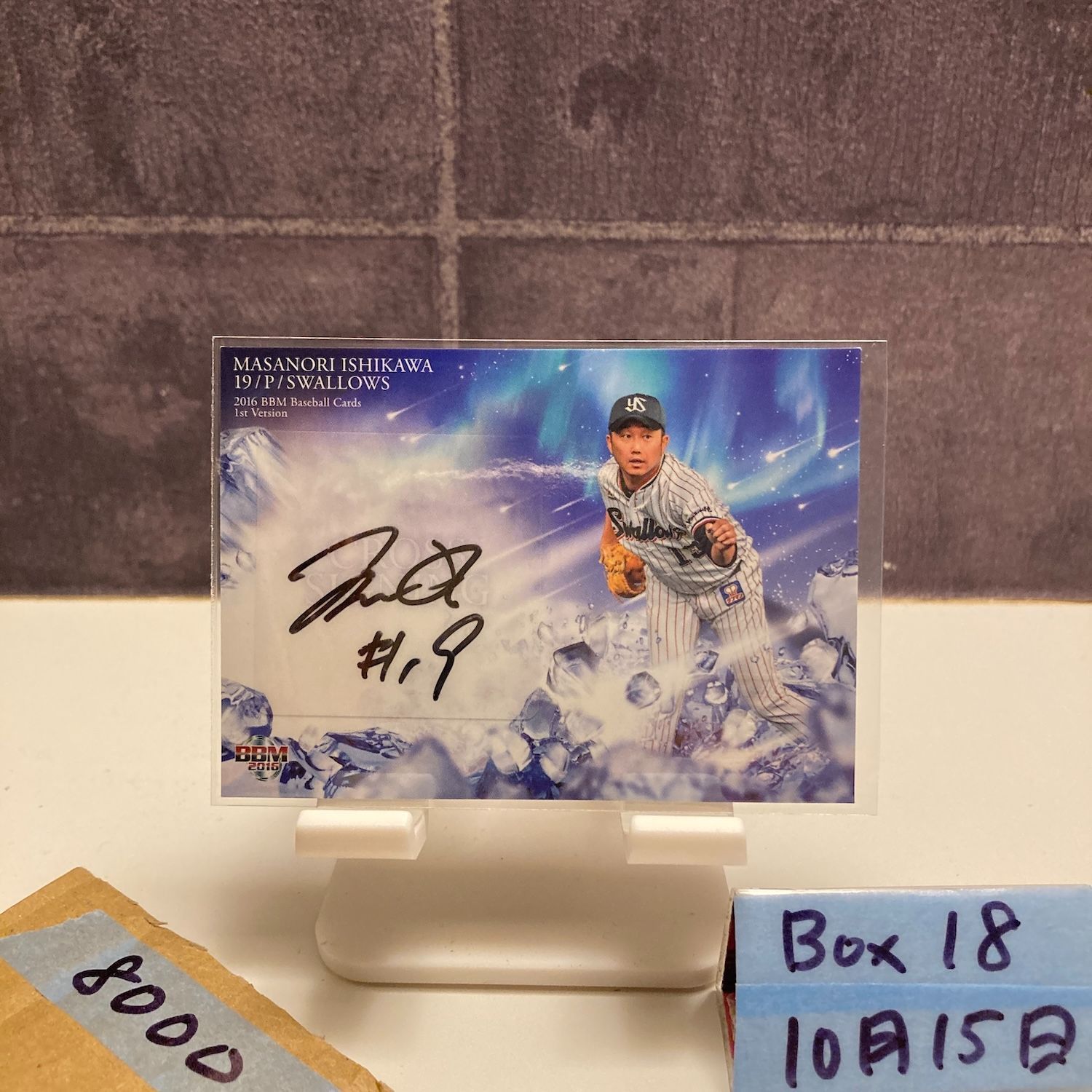 B*D様 石崎ひゅーい サイン入りオルゴール 2016 BBM 1st Version 石川雅規 22/30 直筆サインカード オファー 東京