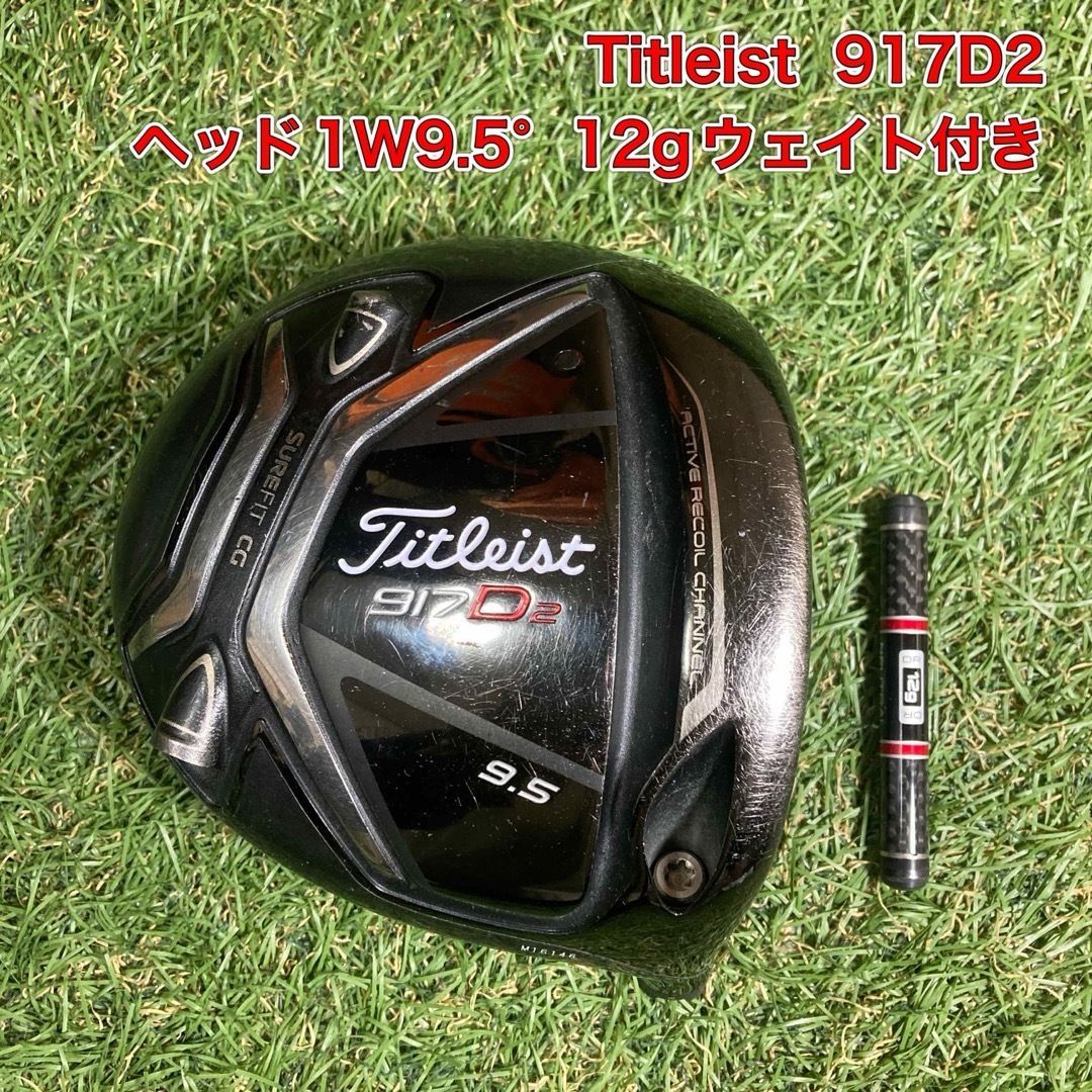 ヘッドのみ Titleist 917D2 ドライバー 1W9.5° - メルカリ