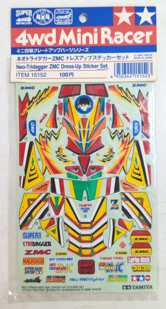タミヤ ミニ四駆GUP ネオトライダガーZMC ドレスアップステッカー