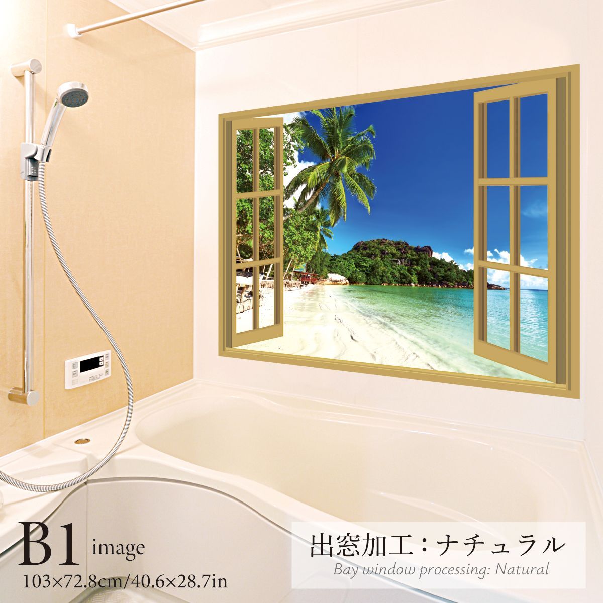 お風呂ポスター 防水ポスター