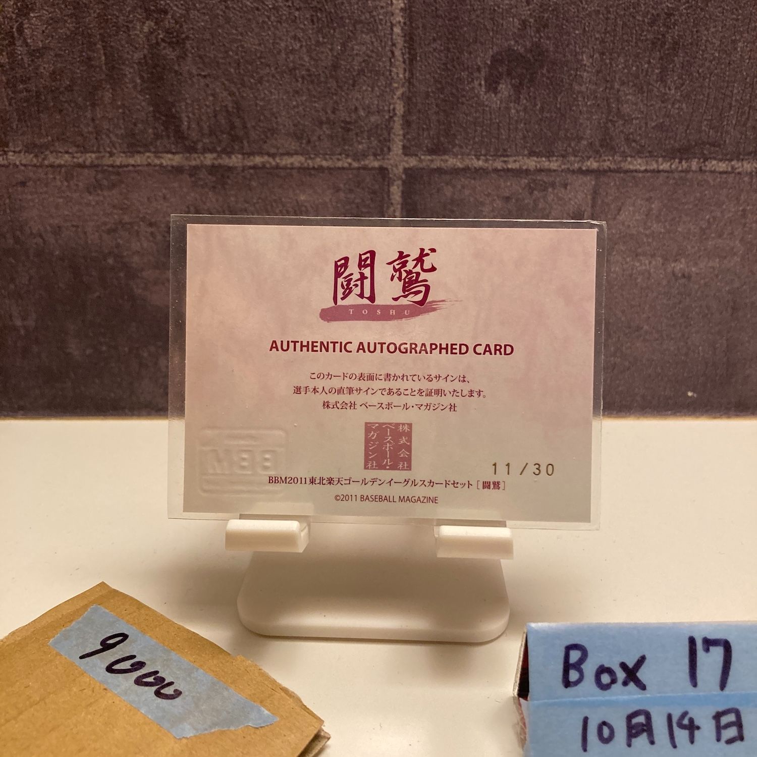 2011 BBM 聖澤諒 11 30 直筆サインカード 東北 ゴールデンイーグルス カード