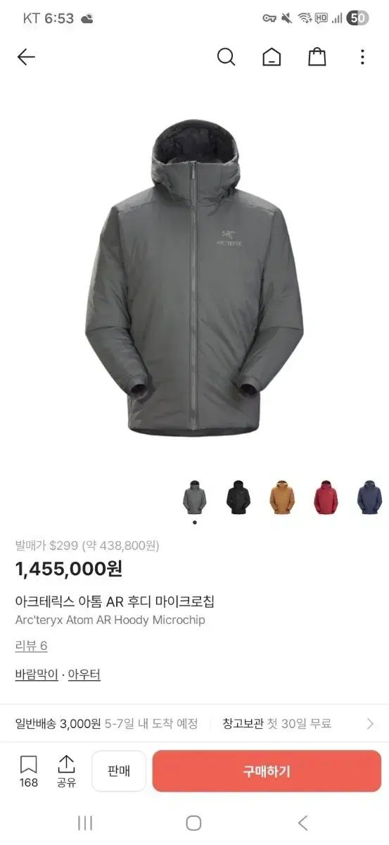 アークテリクス Atom AR フーディ マイクロチップ L