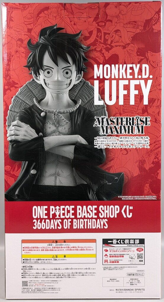 BANDAI SPIRITS ONE PIECE BASE SHOP くじ 366DAYS OF BIRTHDAYS