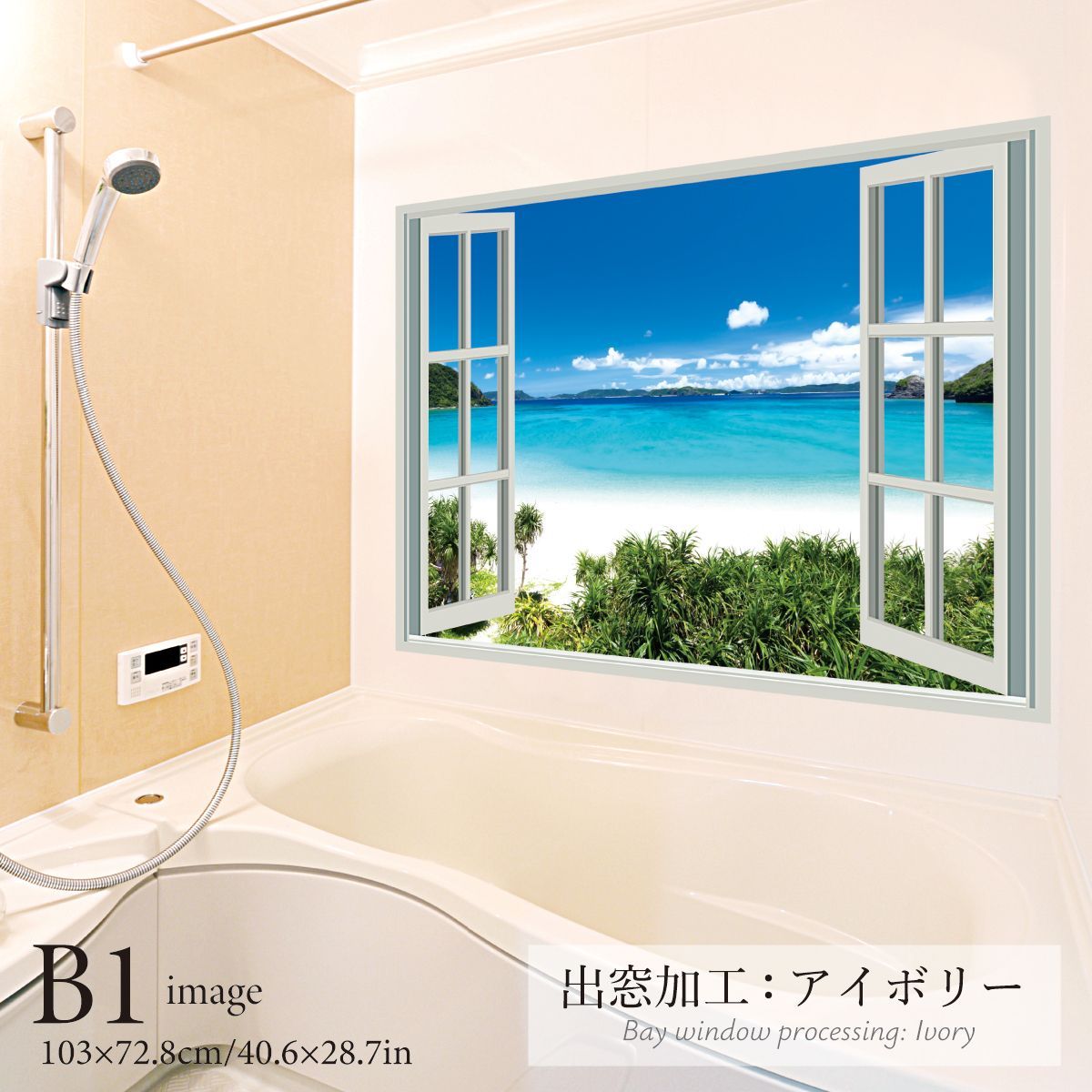 秘境のビーチ B お風呂ポスター 防水ポスター