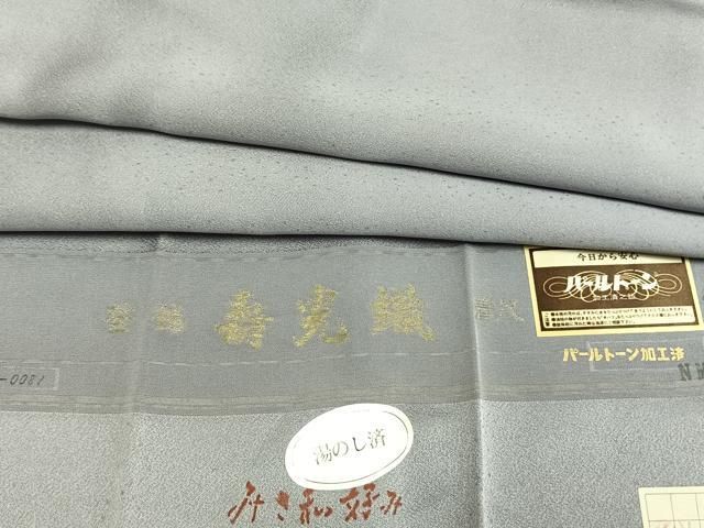 平和屋着物 上質な色無地 寿光織 暁鼠色 みさ和好み 反端付き 正絹 fy