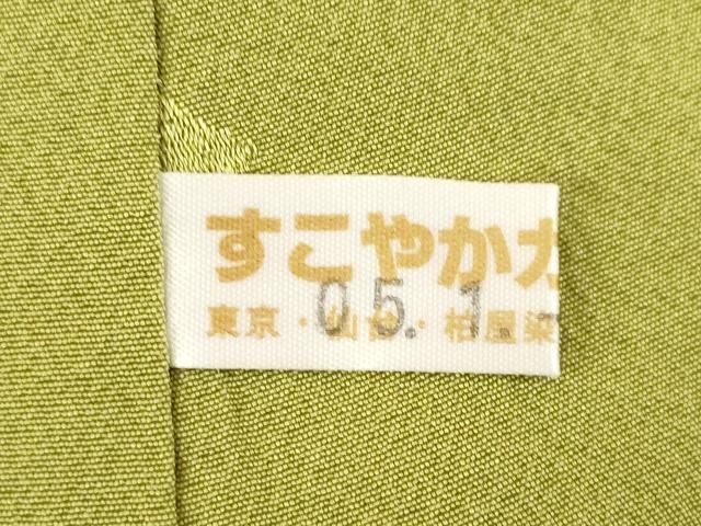平和屋着物○人形作家・ホリヒロシ 訪問着 駒刺繍 雪月華 暈し染め