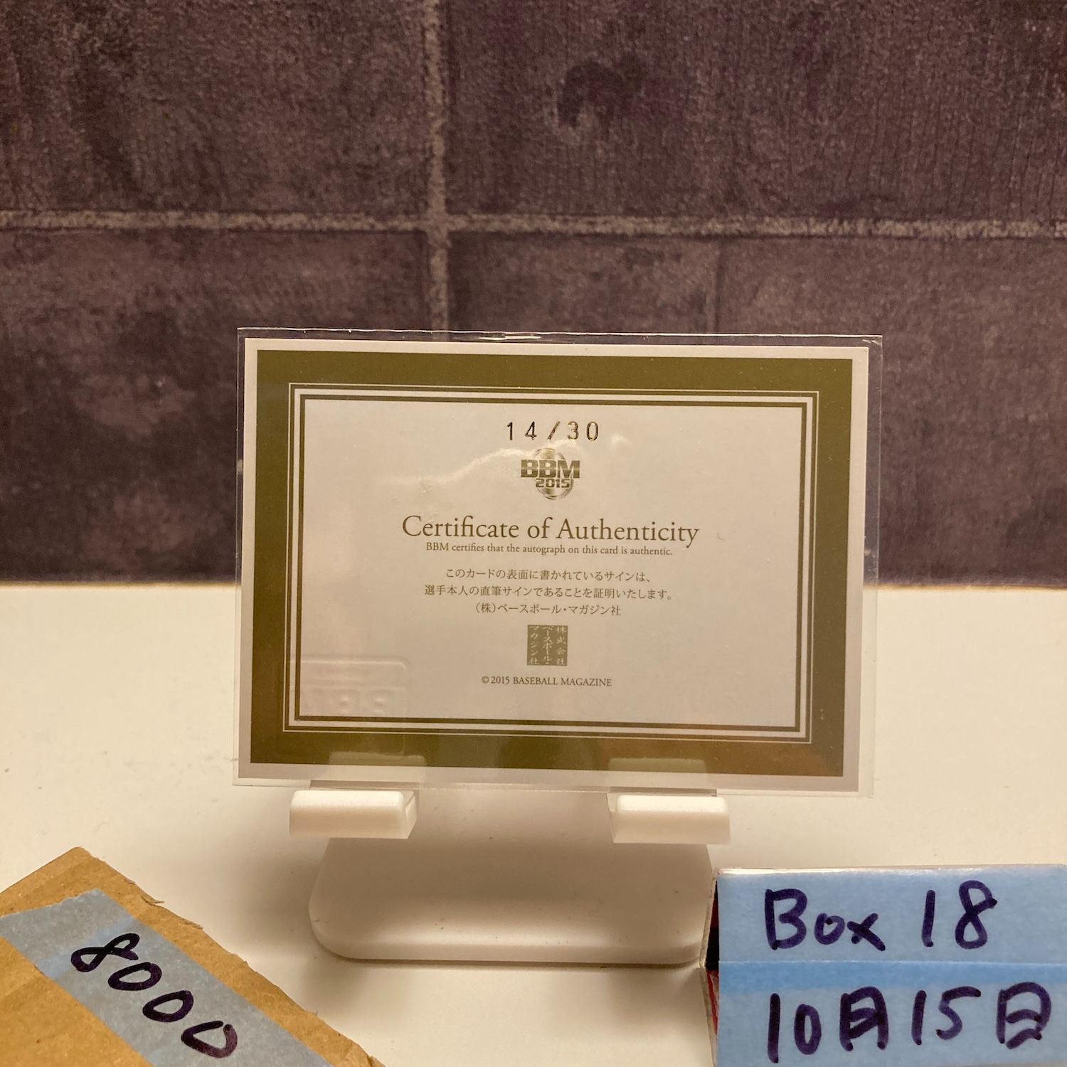 2015 BBM 小川泰弘 14/30 直筆サインカード 東京ヤクルトスワローズ