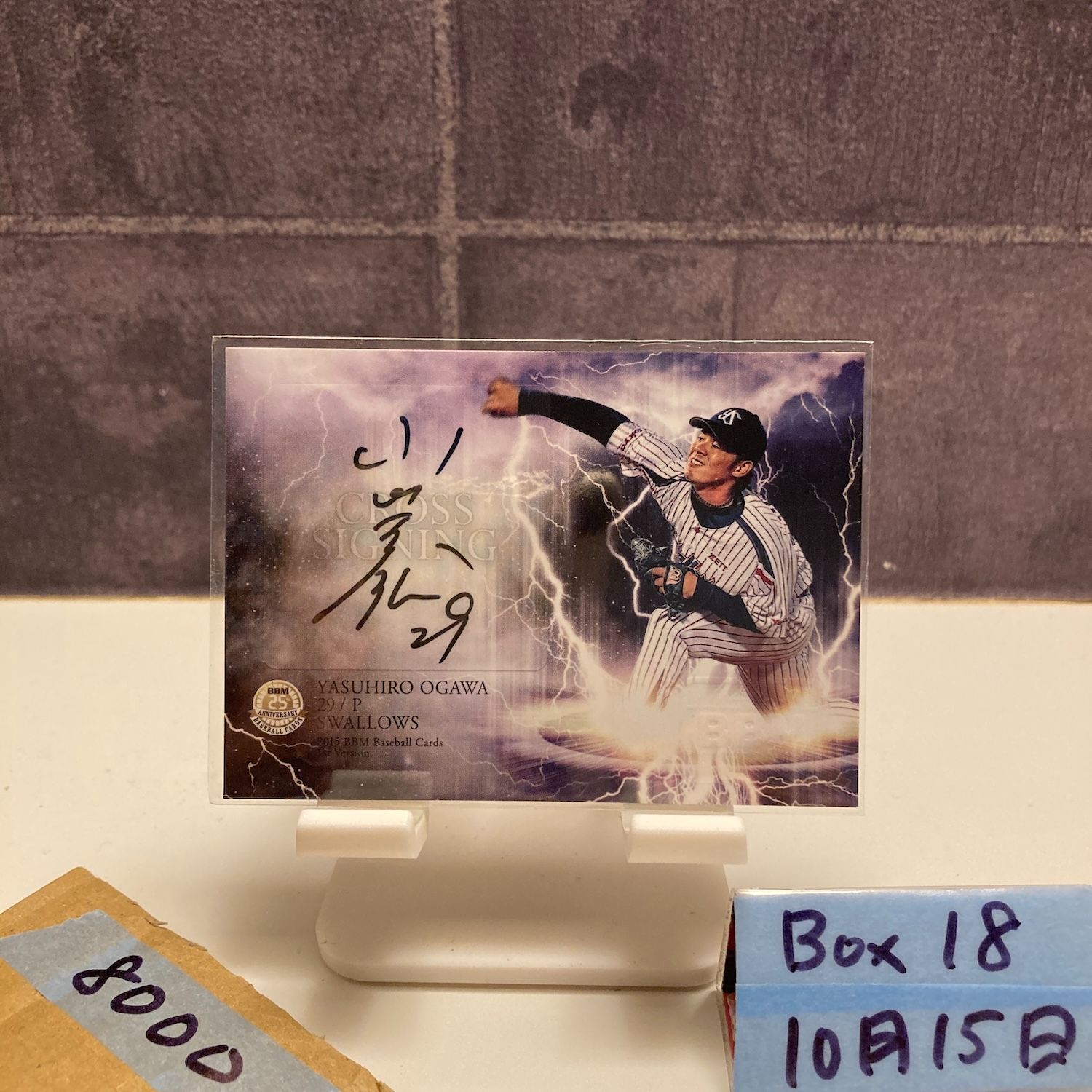 2015 BBM 小川泰弘 14/30 直筆サインカード 東京ヤクルトスワローズ