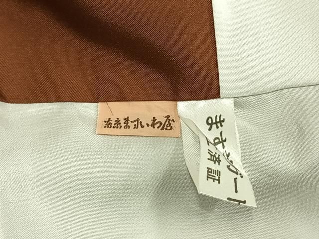 平和屋着物●赤城紬　木版染　干支絞り　ますいわ屋扱い　反端付き　正絹　逸品　AABE1626fy 平和屋着物○赤城紬 木版染 干支絞り ますいわ屋扱い 反端付き 正絹