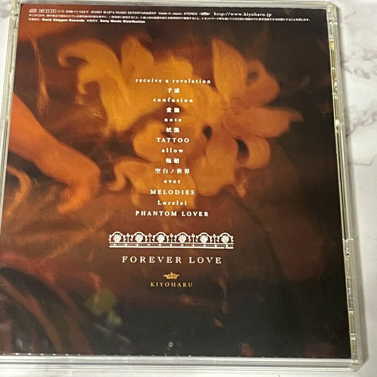 清春 KIYOHARU FOREVER LOVE アルバムCD 名曲多数収録 ロック ソロ作品