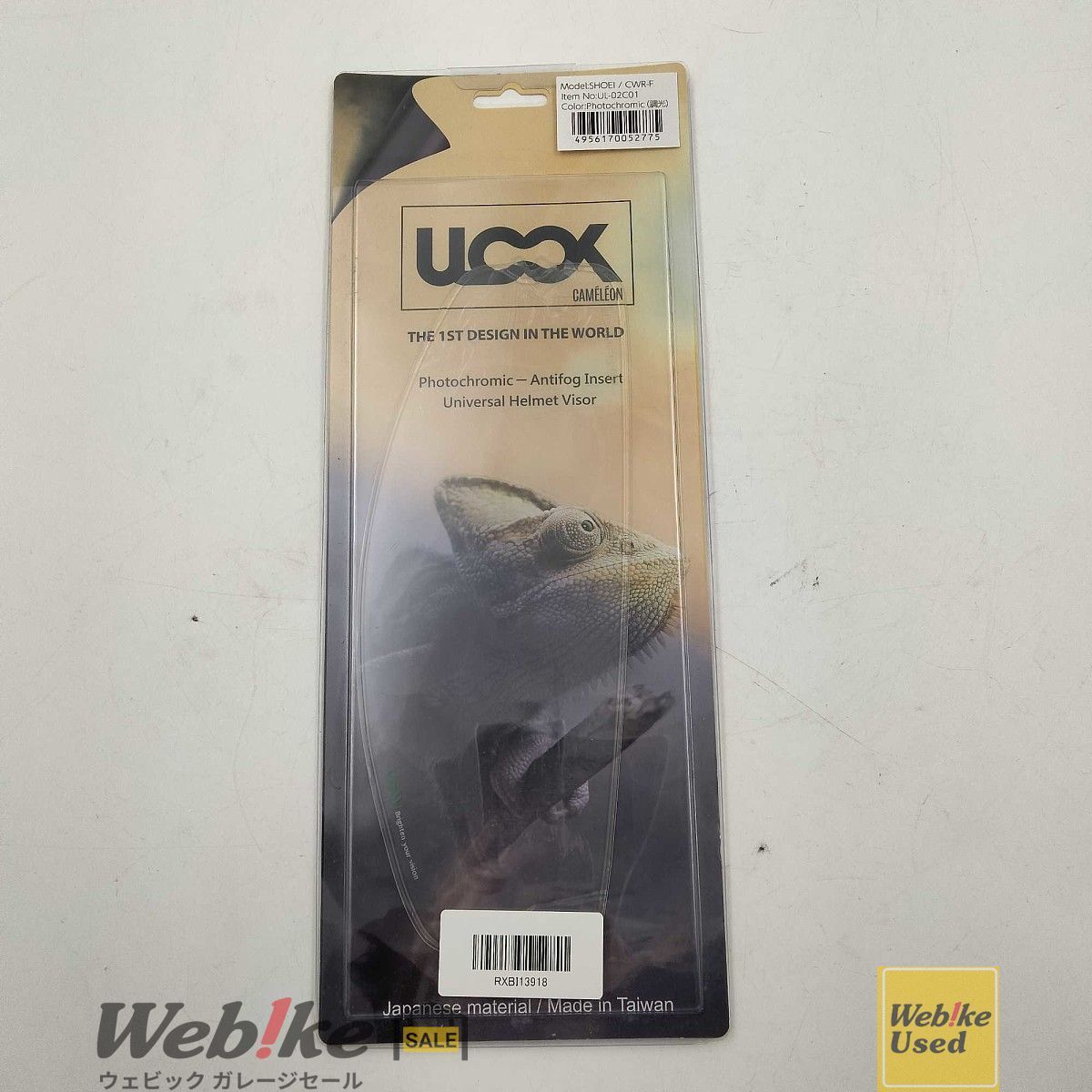 MITSUBA ヘルメット用 調光レンズ UL-02CO1 RXBI13918