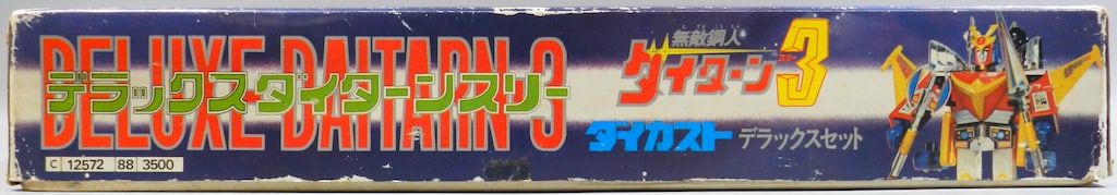 チェンジダイターン3