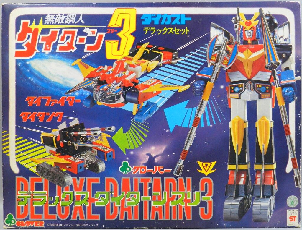 クローバー ダイカスト ダイターン3 チェンジダイターン3 ダイカスト変身セット