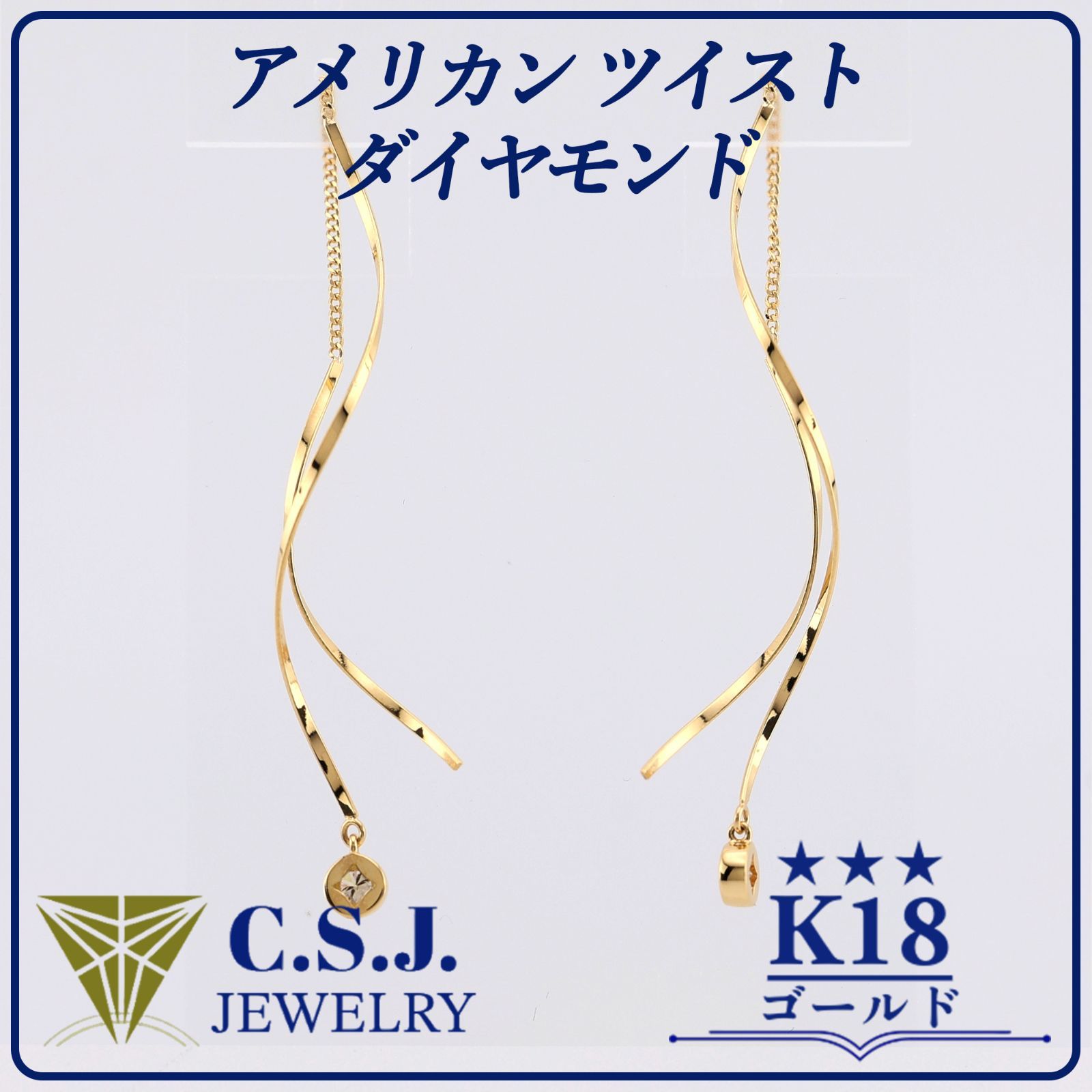 参考定価92,400円！》 K18 ゴールド ダイヤモンド セット ピアス 