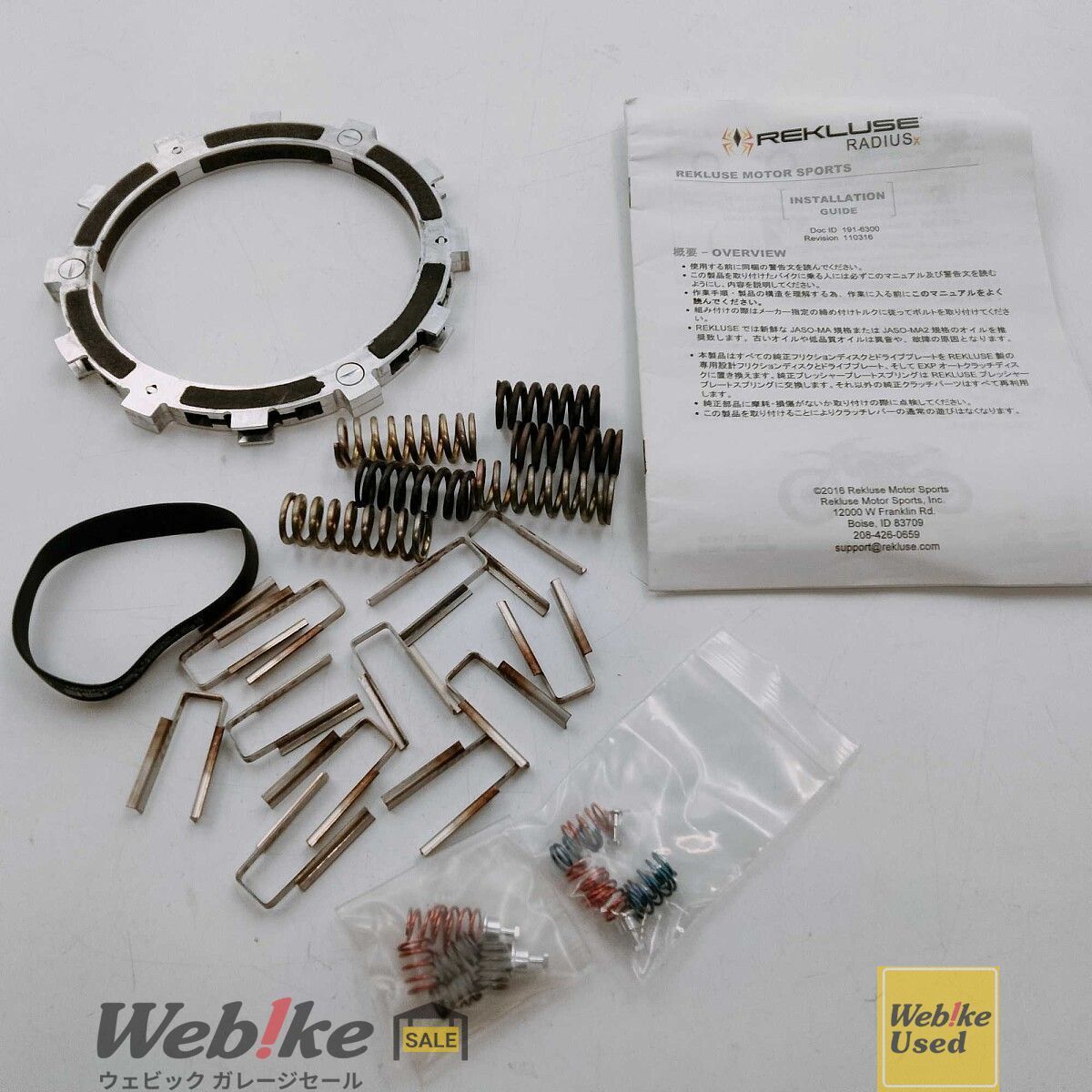 Rekluse YZ 250 X RADIUS クラッチ RMS 6307070