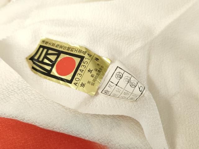 平和屋着物○豪華振袖 駒刺繍 花車吉祥文 暈し染め 上代81万 金彩 仮絵