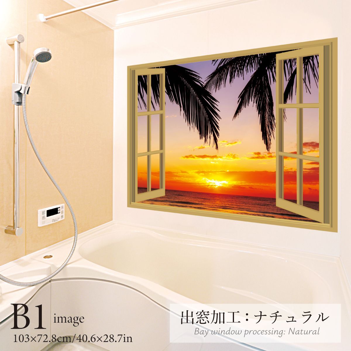 お風呂ポスター 防水ポスター