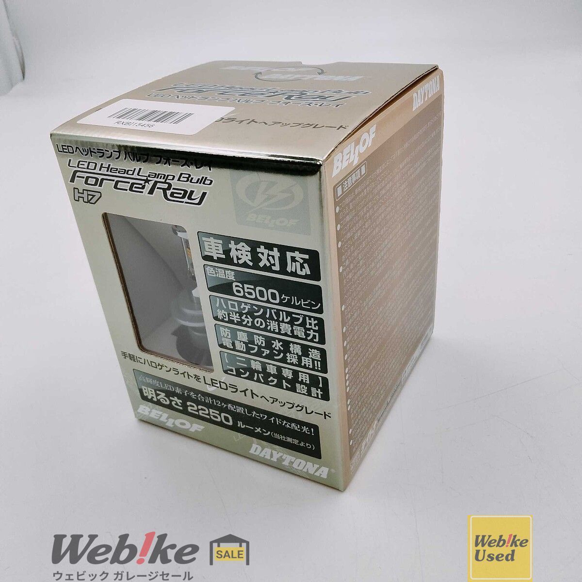 デイトナ バイク用 LEDヘッドランプバルブ フォース・レイ H7 94284