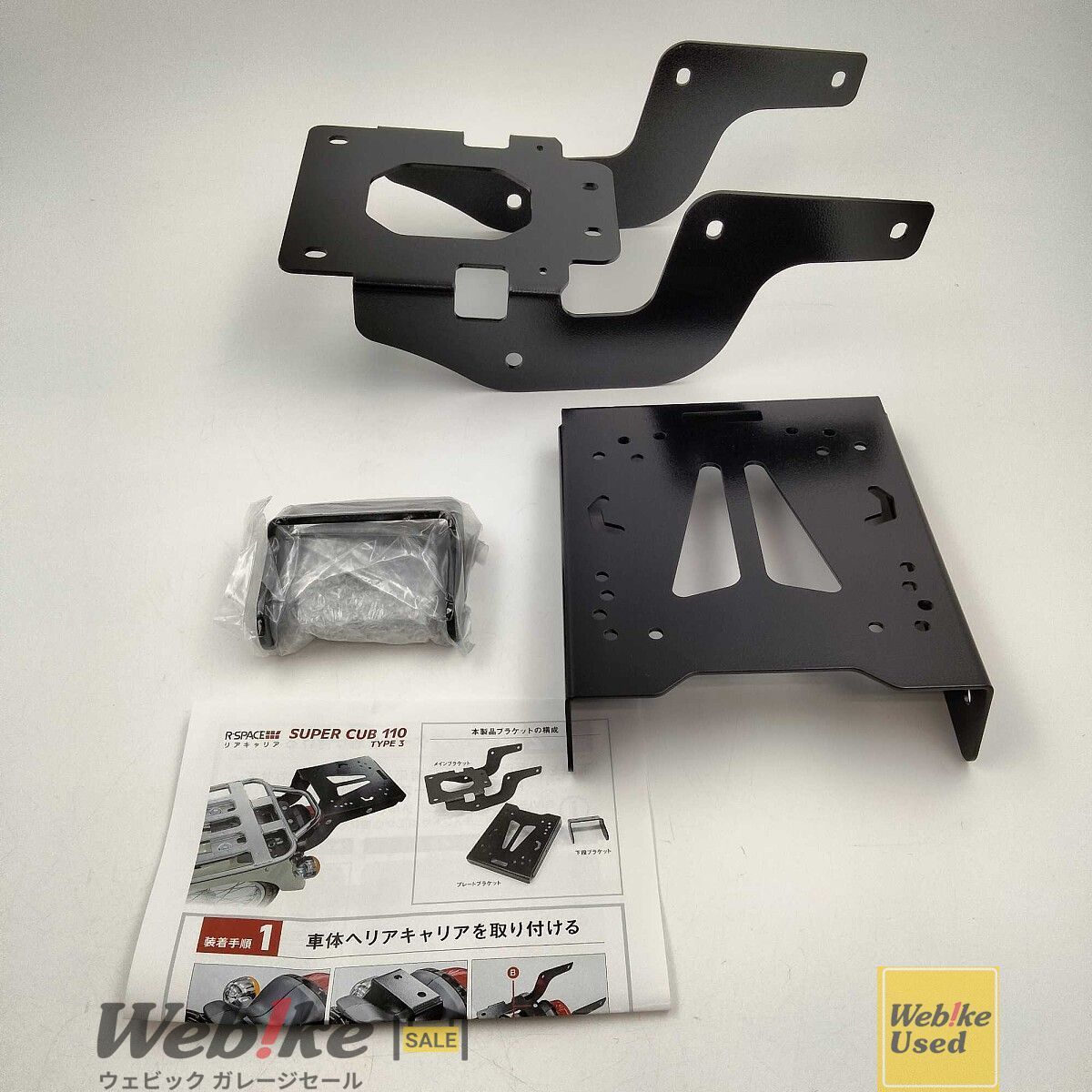 スーパーカブ110 Type 3 リアキャリア RZN 036