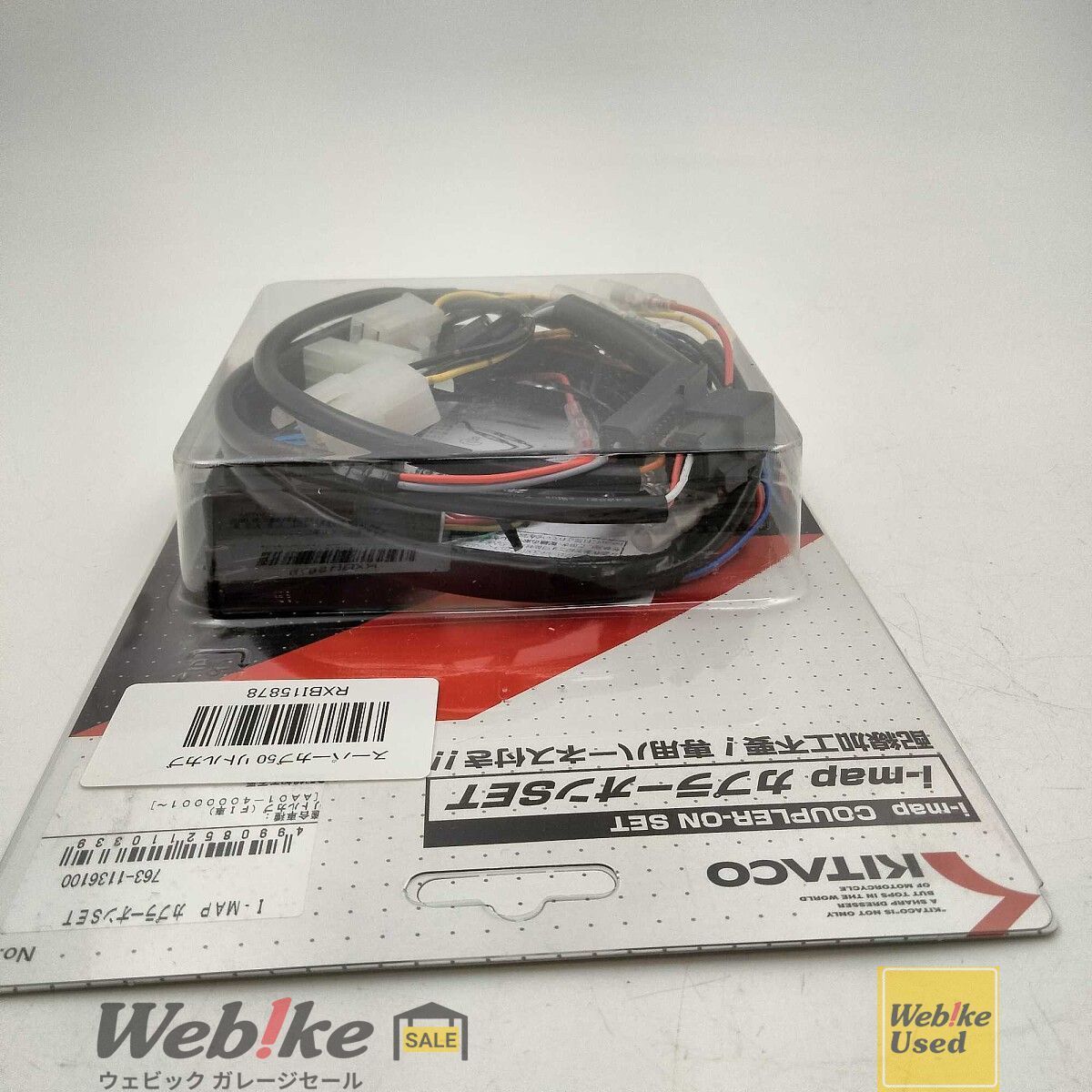 KITACO スーパーカブ50 I-MAPカプラーオンセット 763-1136100