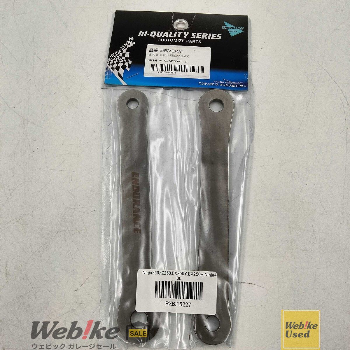 ローリンクキット