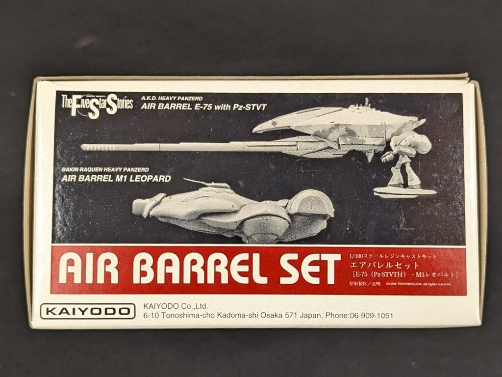 海洋堂 1 100スケールキャストキット エアバレルセット