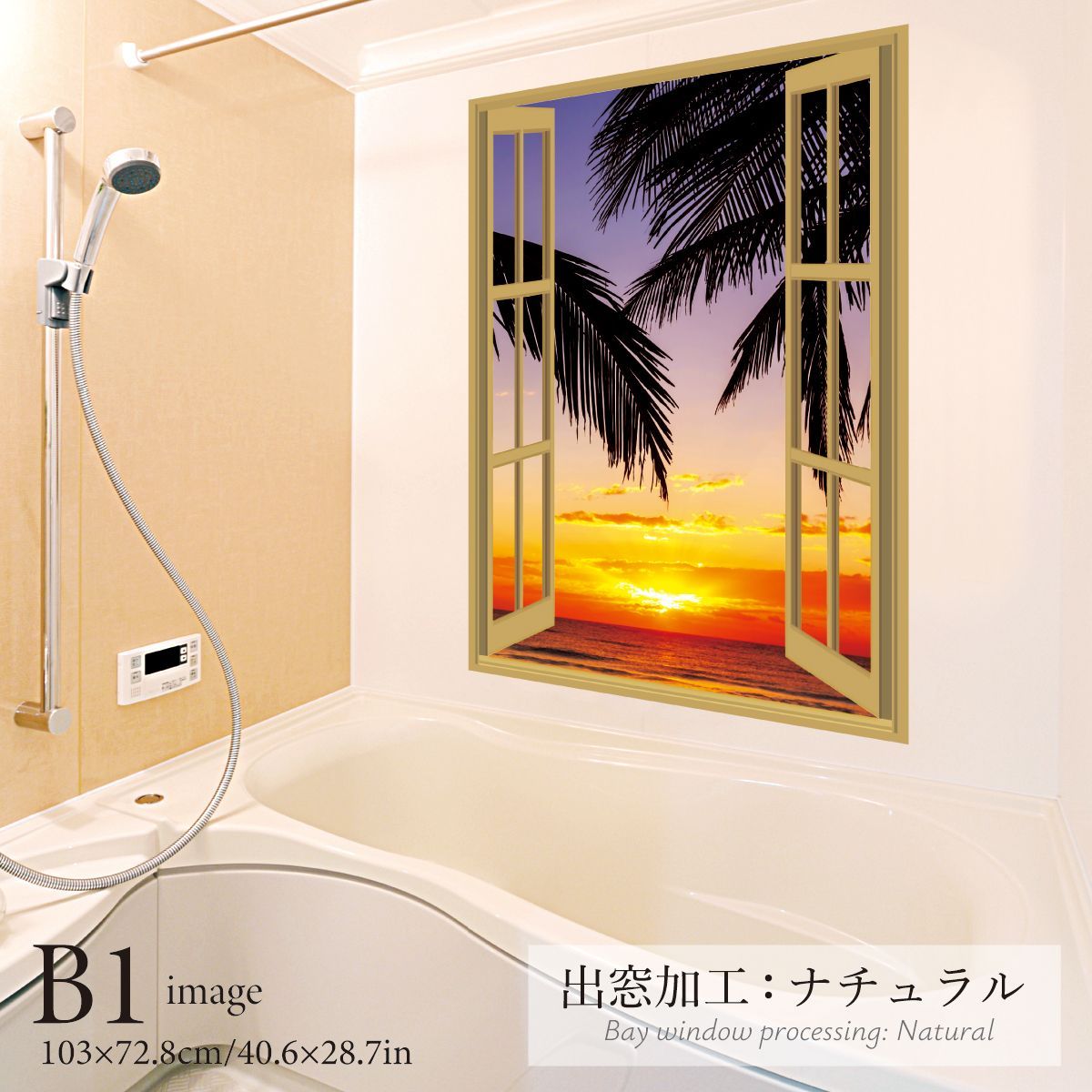 お風呂ポスター 防水ポスター