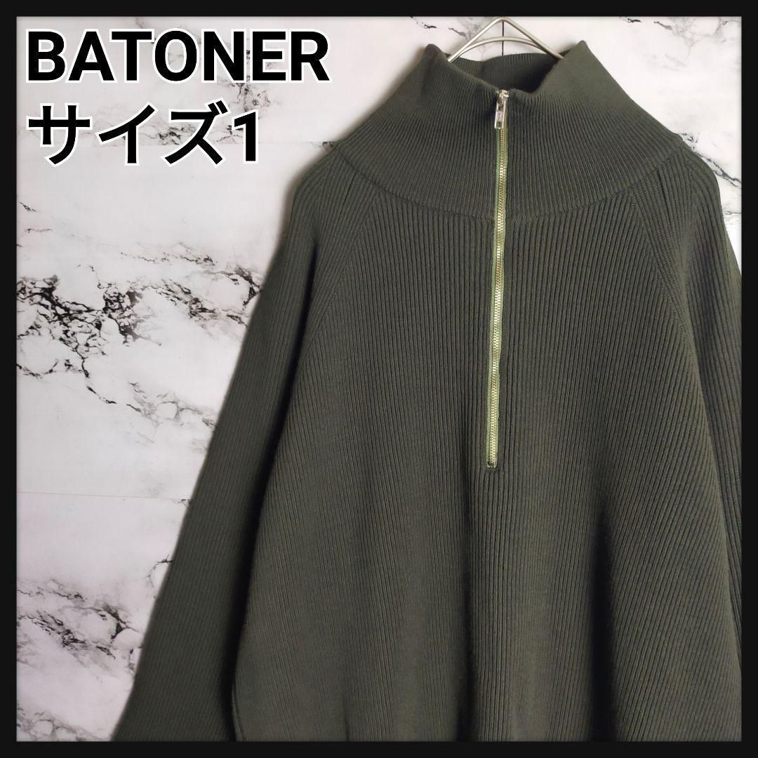 名作】BATONER ドライバーズニット 1(M相当) ハーフジップ 黒 茶