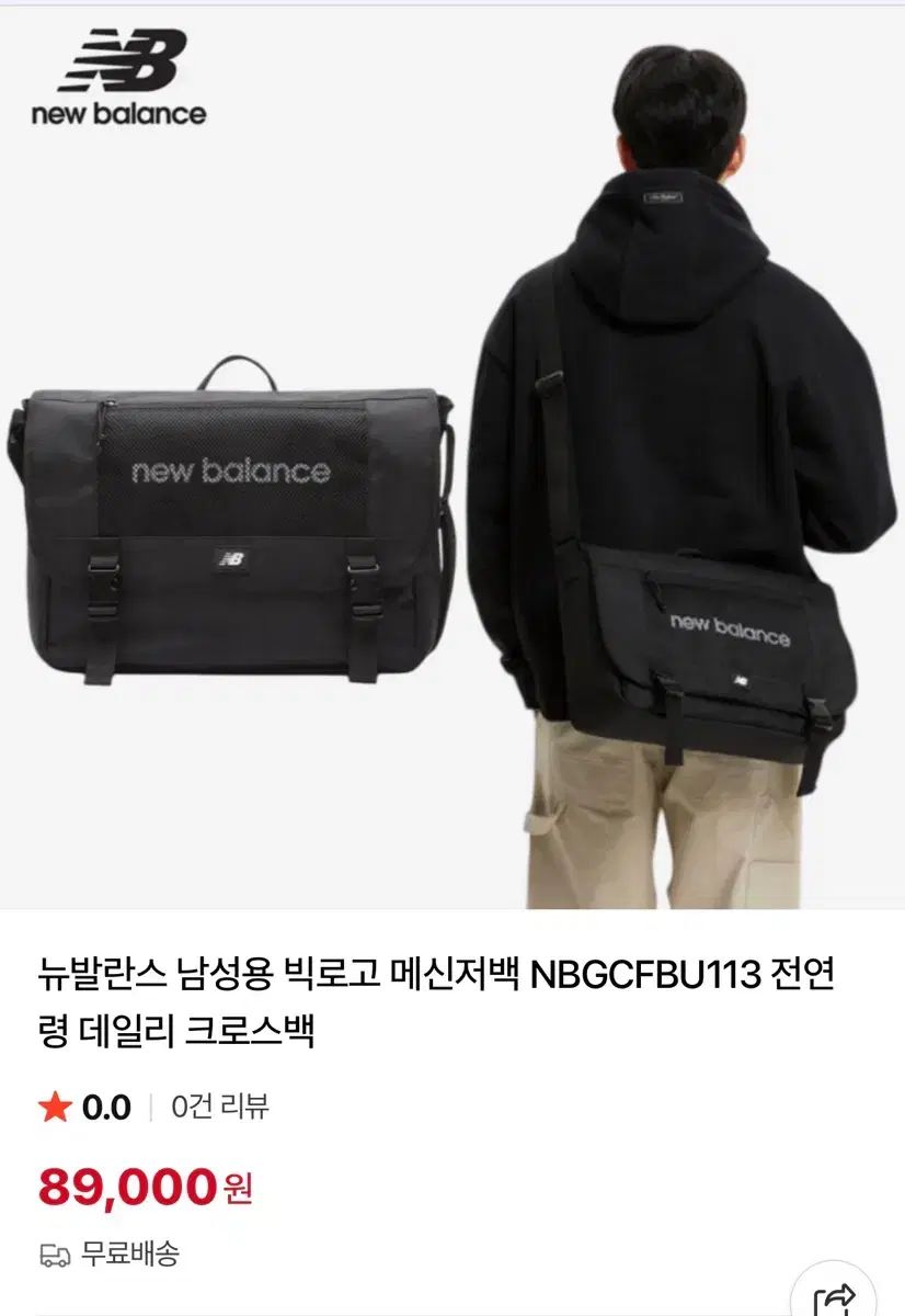 ニュー ンス ビックロゴ メッセンジャーバッグ ブラック