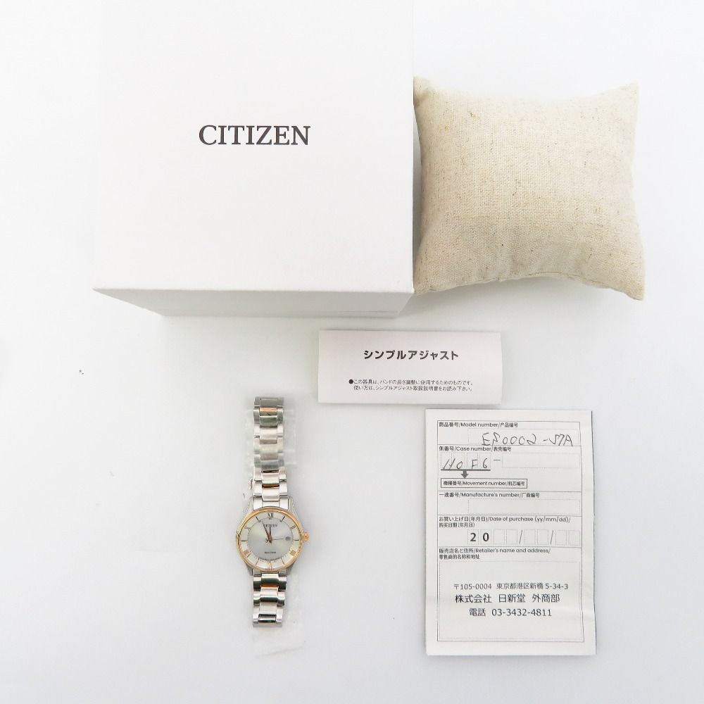 CITIZEN シチズン