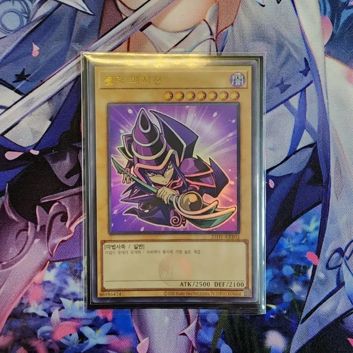 遊☆戯☆王 ザ・HYUNDAI ブラック・マジシャン 出品