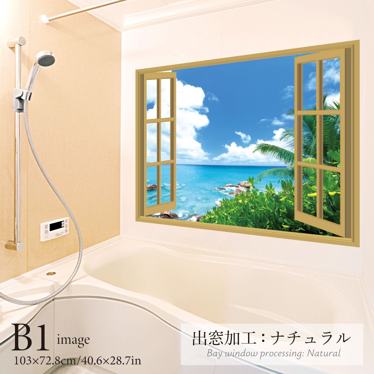 お風呂ポスター