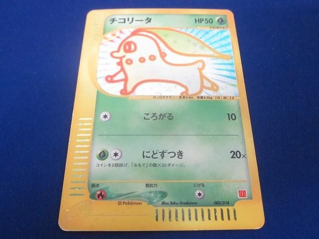 コレクション 状態F トレカ ポケモンカードe eカード 003/018