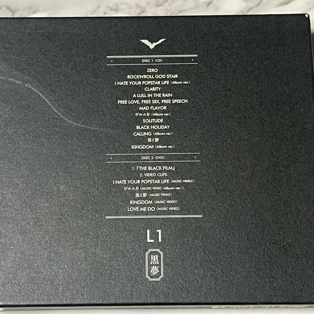 黒夢 KUROYUME 黒と影 L1 CD DVD 2枚組 AVCD-38837 作品 - メルカリ